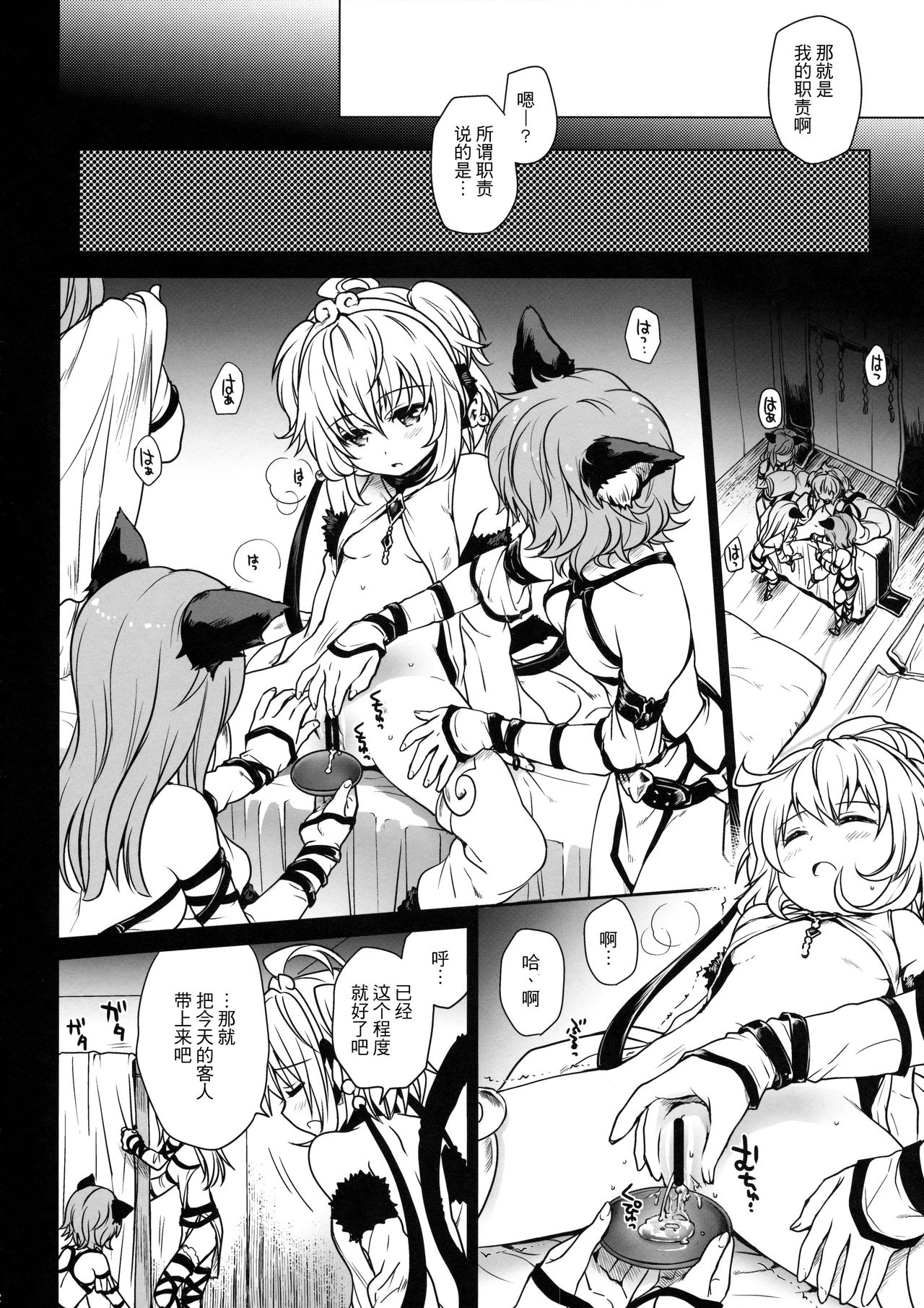 (C90) [たくみな無知 (たくみなむち)] 年年歳歳花相似 (グランブルーファンタジー) [中国翻訳]