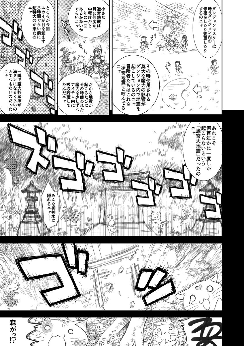 [黒犬獣] ヘヴンズダンジョン 第1話