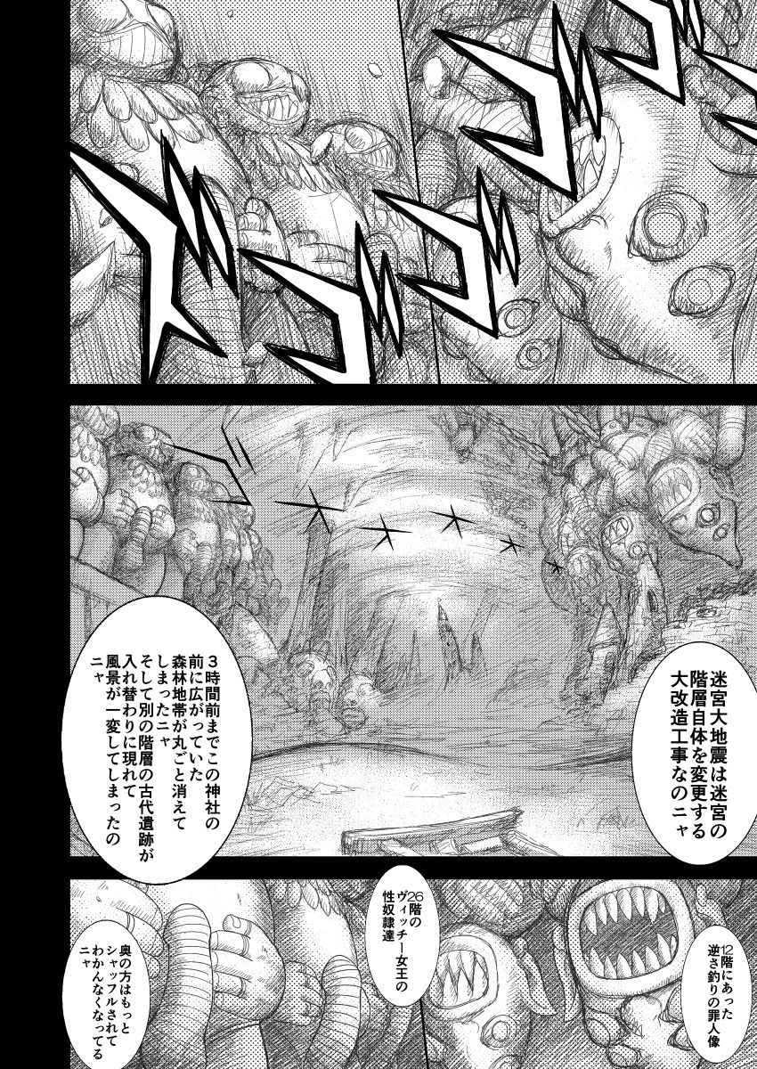 [黒犬獣] ヘヴンズダンジョン 第1話
