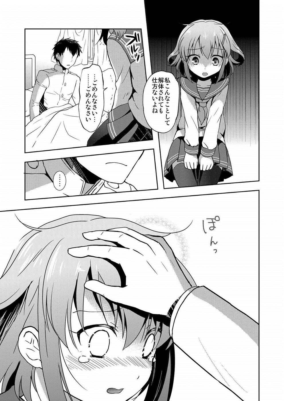 [砂漠の八丁堀 (グラスホッパー)] はじめてだけど雷に頼っていいのよ! (艦隊これくしょん -艦これ-)