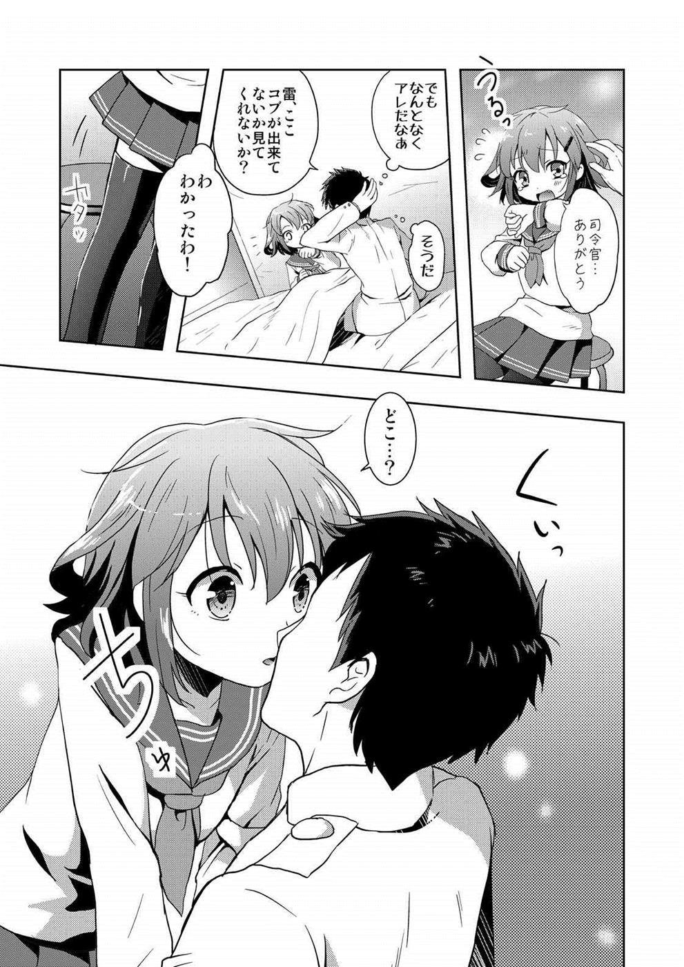 [砂漠の八丁堀 (グラスホッパー)] はじめてだけど雷に頼っていいのよ! (艦隊これくしょん -艦これ-)