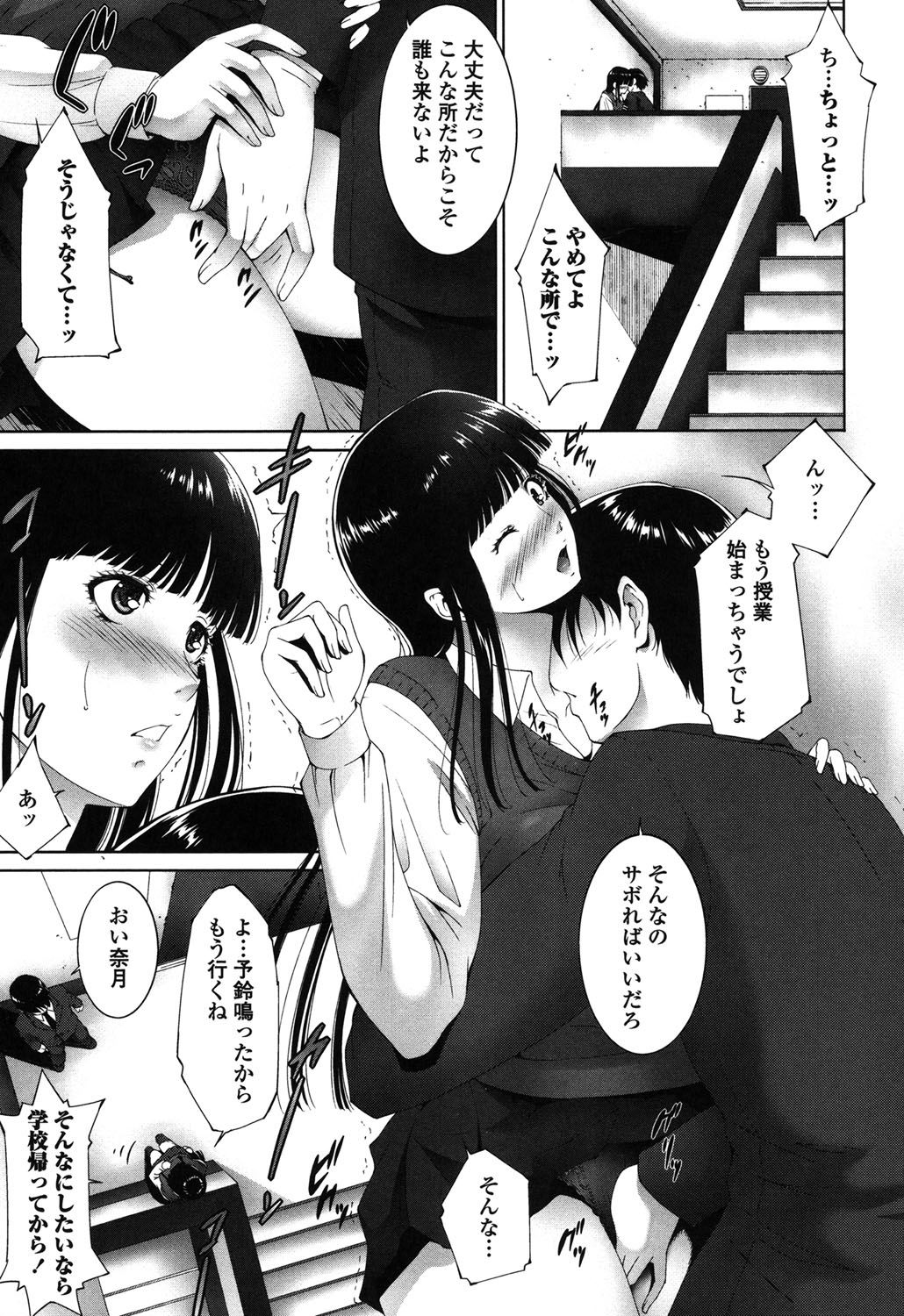 [東磨樹] おかされたいひと [DL版]