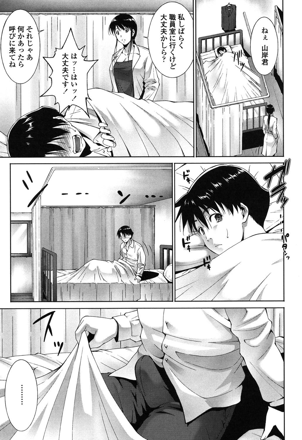 [東磨樹] おかされたいひと [DL版]