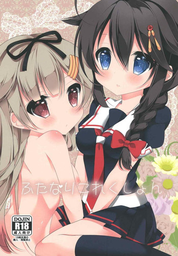 (絶対海域 名古屋遠征) [on my way (まやお)] ふたなりこれくしょん (艦隊これくしょん -艦これ-)