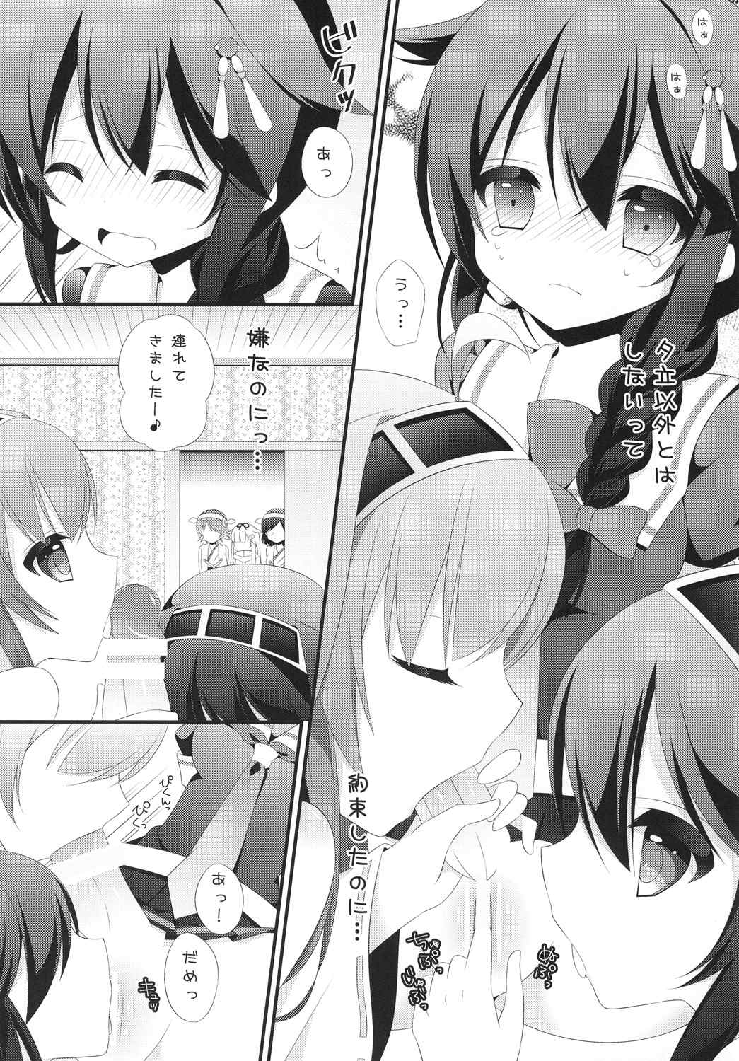 (蒲田鎮守府弐) [on my way (まやお)] ふたなりこれくしょん2 (艦隊これくしょん -艦これ-)