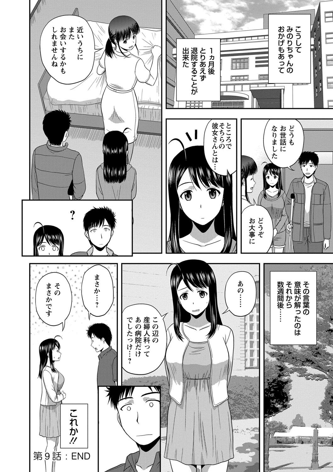 [佐藤茶菓子] ハニーポット [DL版]