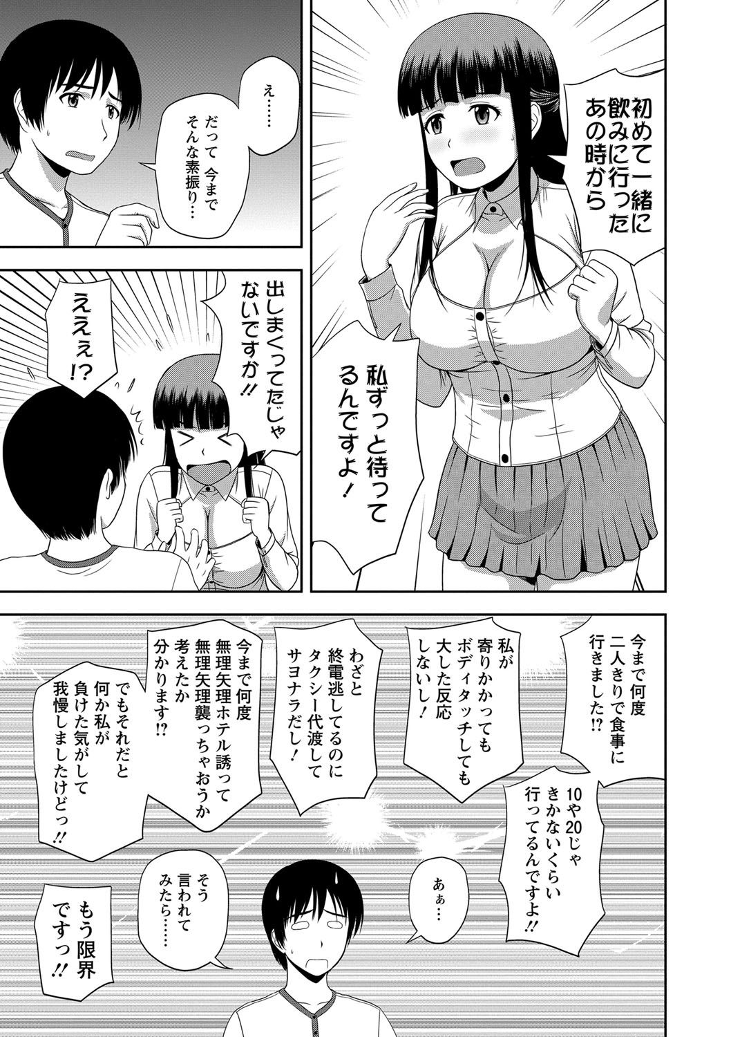 [佐藤茶菓子] ハニーポット [DL版]