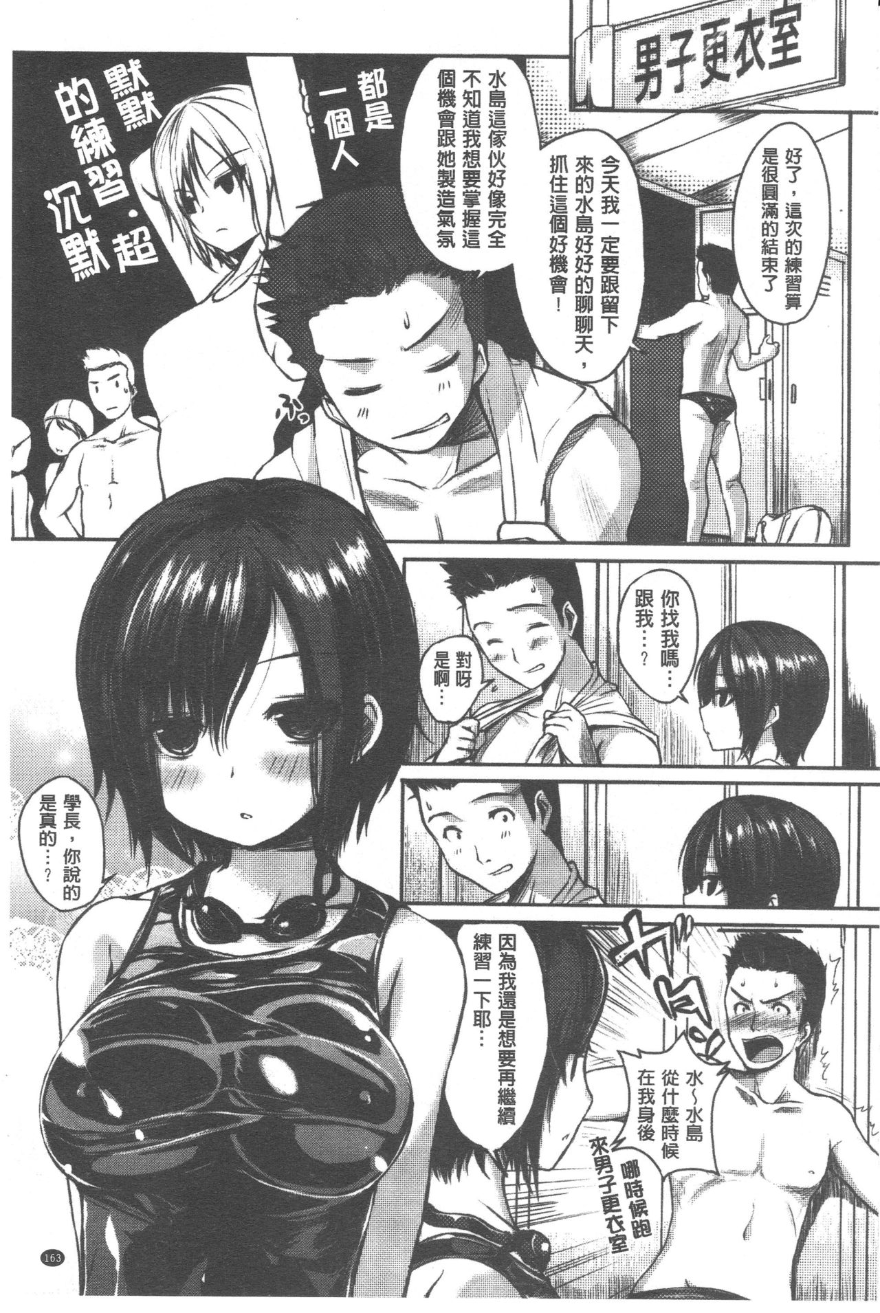 [ピエ～ル☆よしお] ちちびっち + とらのあな特典 限定8P小冊子 [中国翻訳]