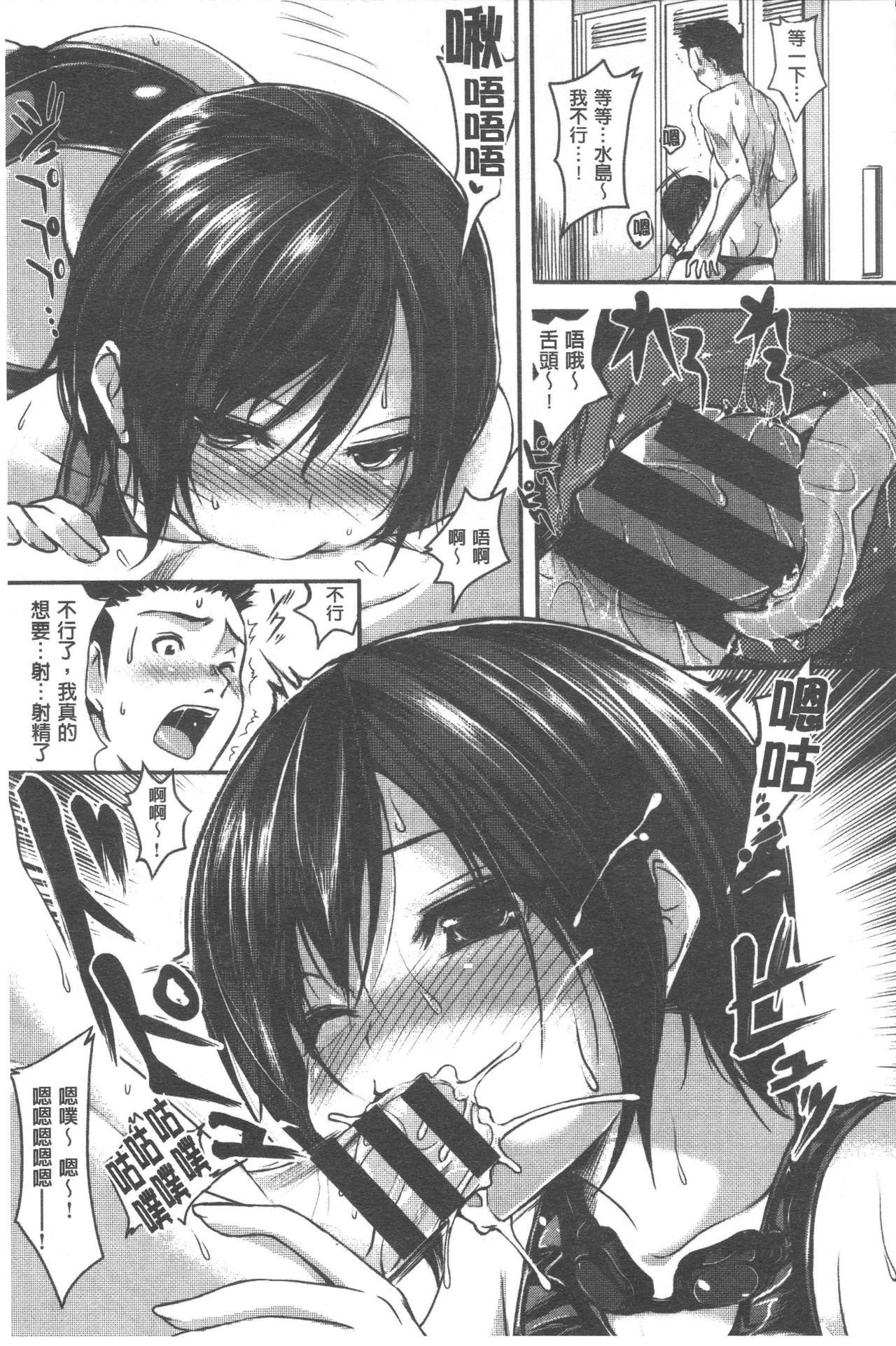 [ピエ～ル☆よしお] ちちびっち + とらのあな特典 限定8P小冊子 [中国翻訳]