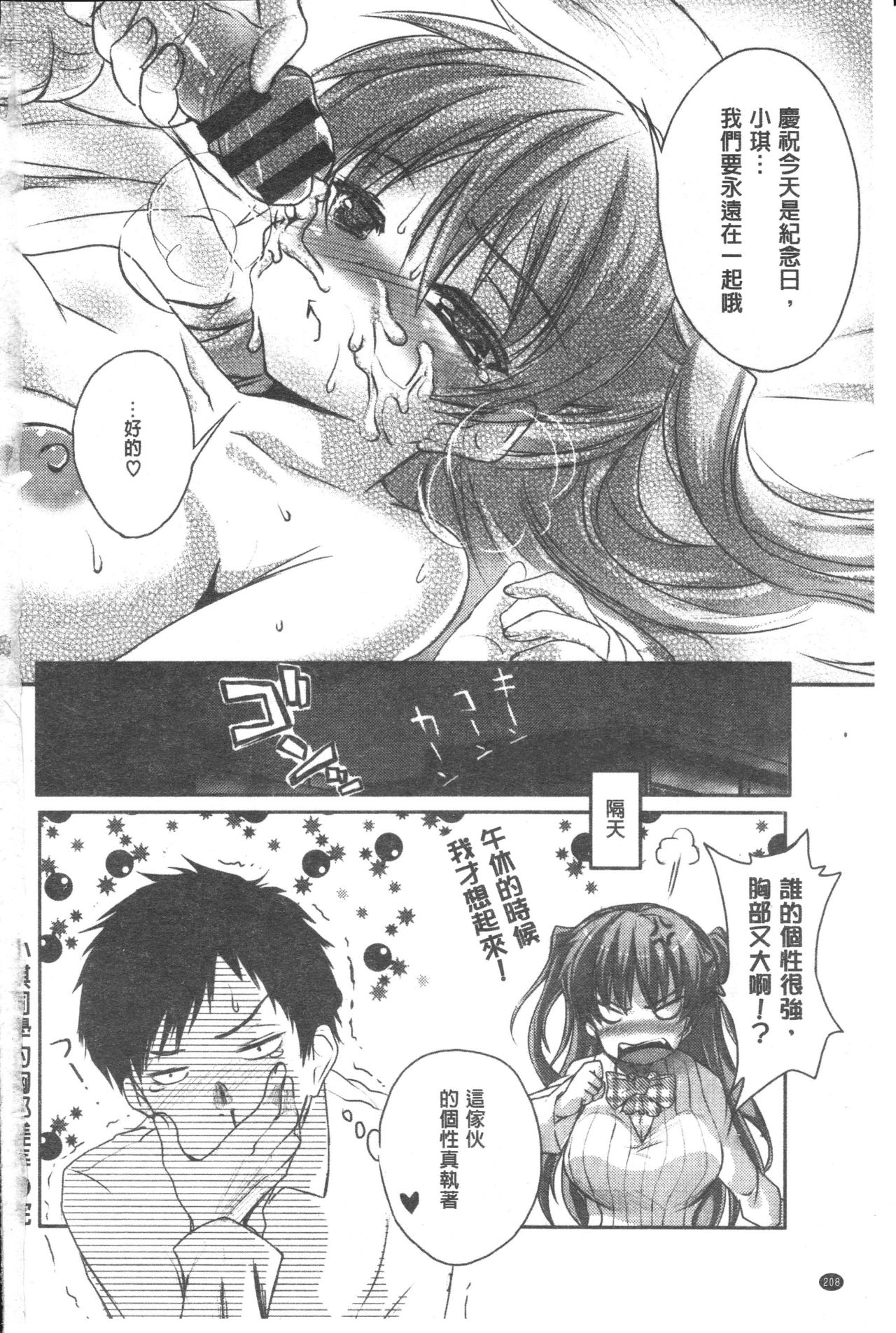 [ピエ～ル☆よしお] ちちびっち + とらのあな特典 限定8P小冊子 [中国翻訳]