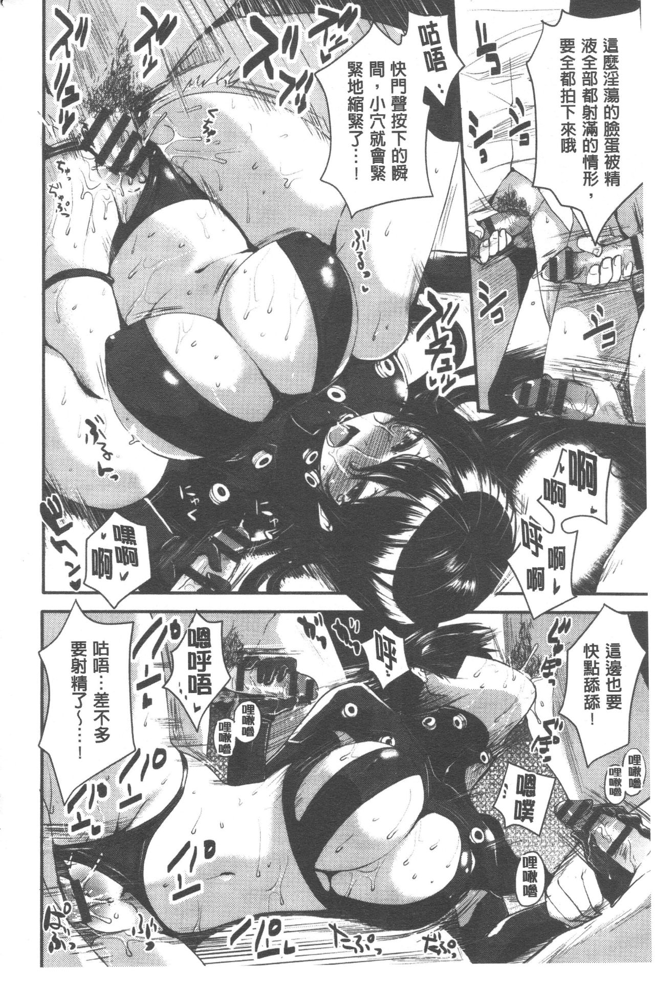 [ピエ～ル☆よしお] ちちびっち + とらのあな特典 限定8P小冊子 [中国翻訳]