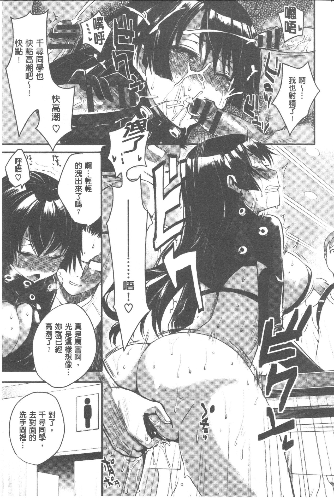 [ピエ～ル☆よしお] ちちびっち + とらのあな特典 限定8P小冊子 [中国翻訳]