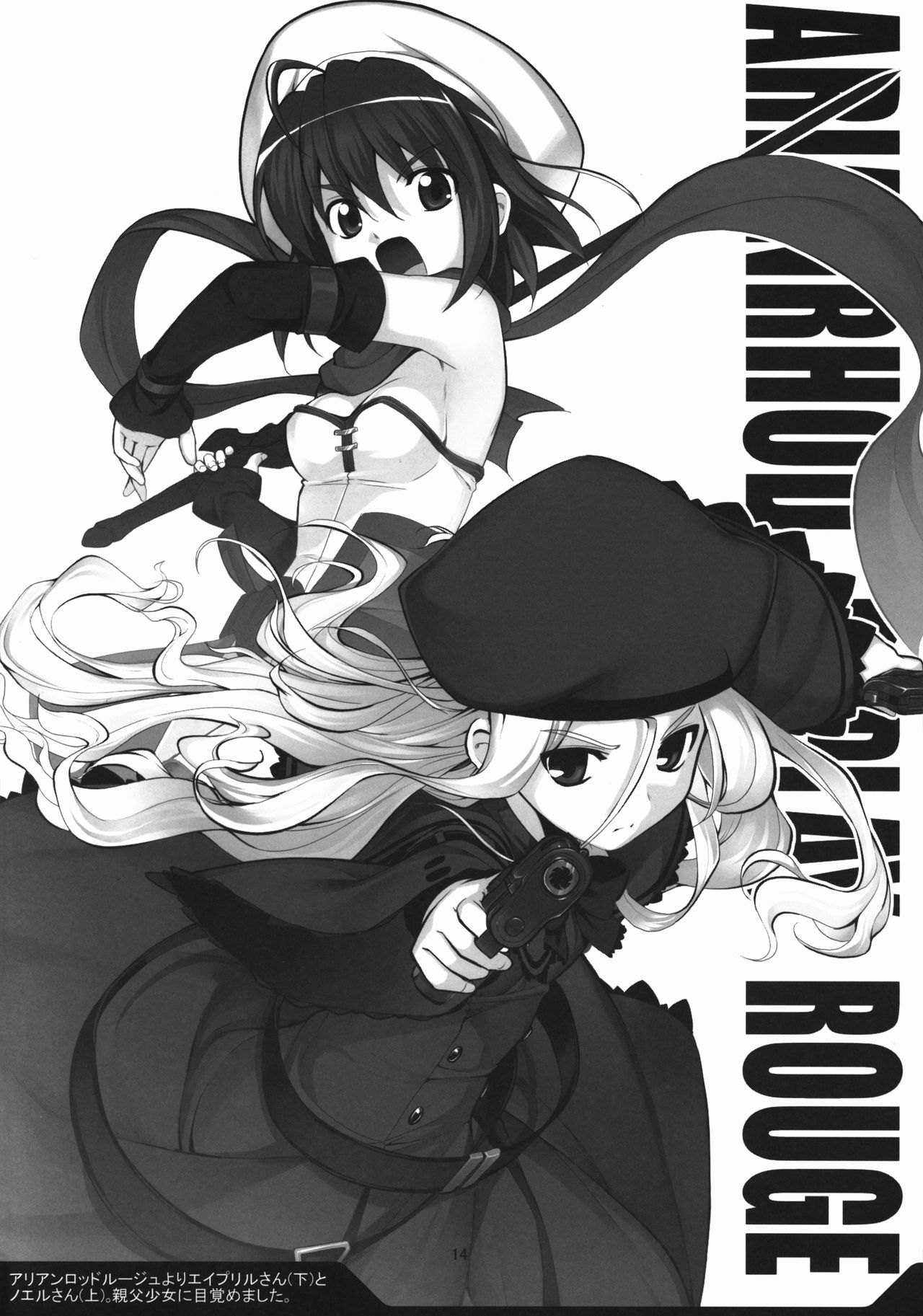 (C81) [RUBBISH選別隊 (無望菜志)] RR-01 (よろず)