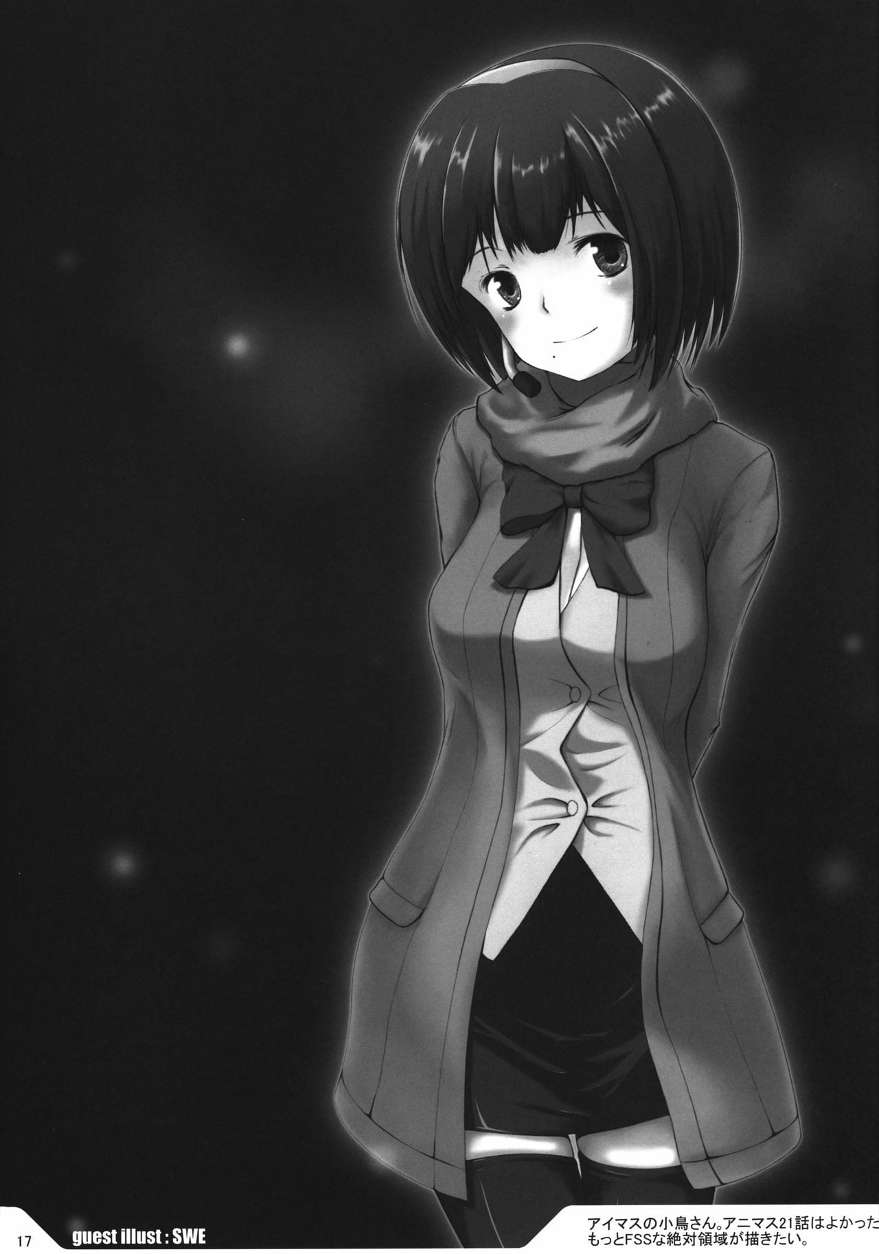 (C81) [RUBBISH選別隊 (無望菜志)] RR-01 (よろず)