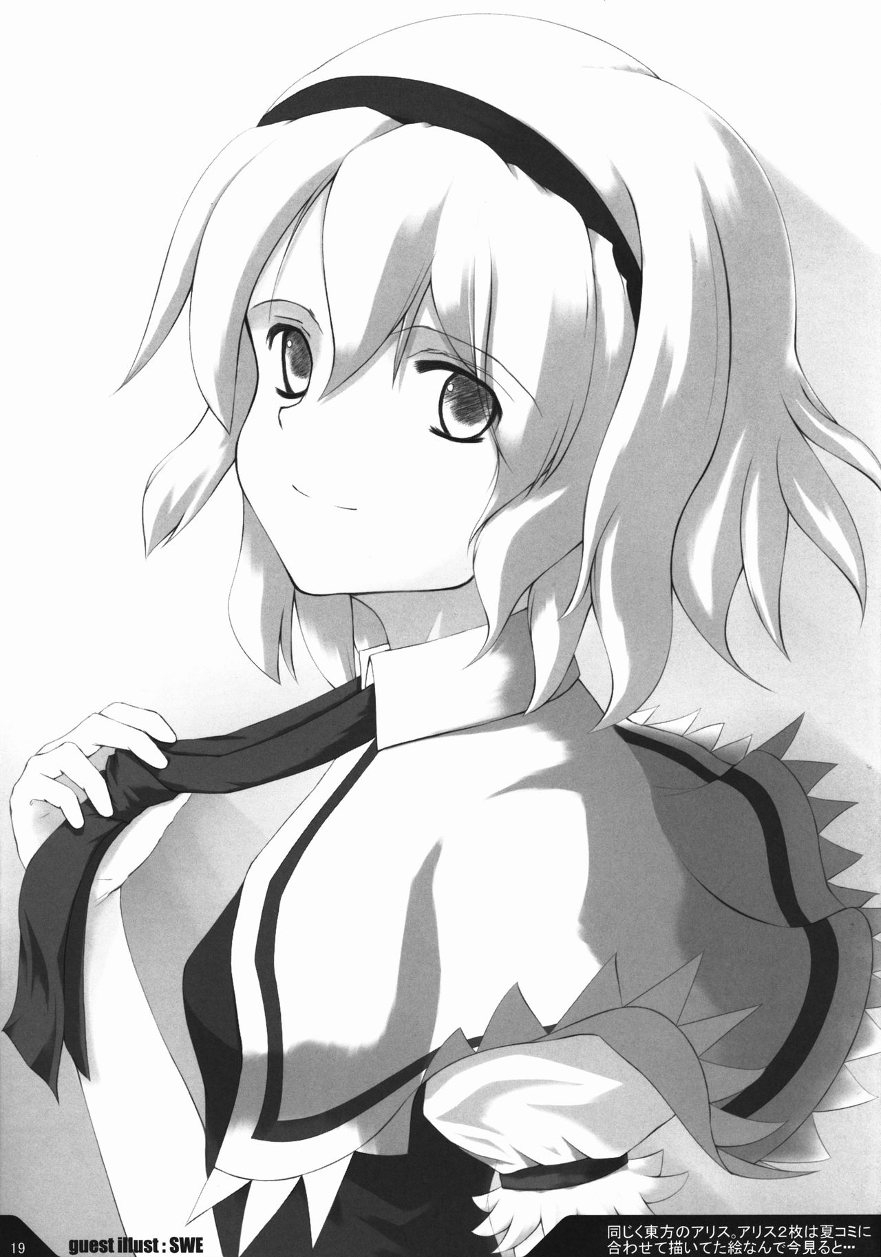 (C81) [RUBBISH選別隊 (無望菜志)] RR-01 (よろず)