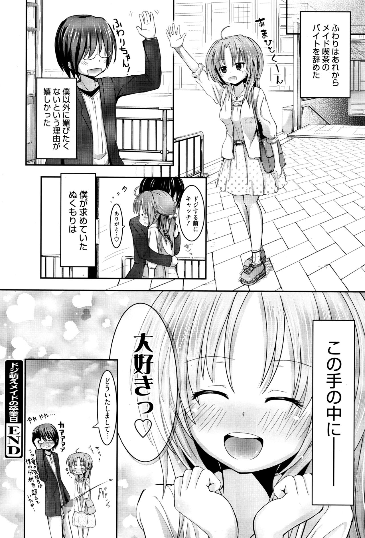 漫画ばんがいち 2016年9月号