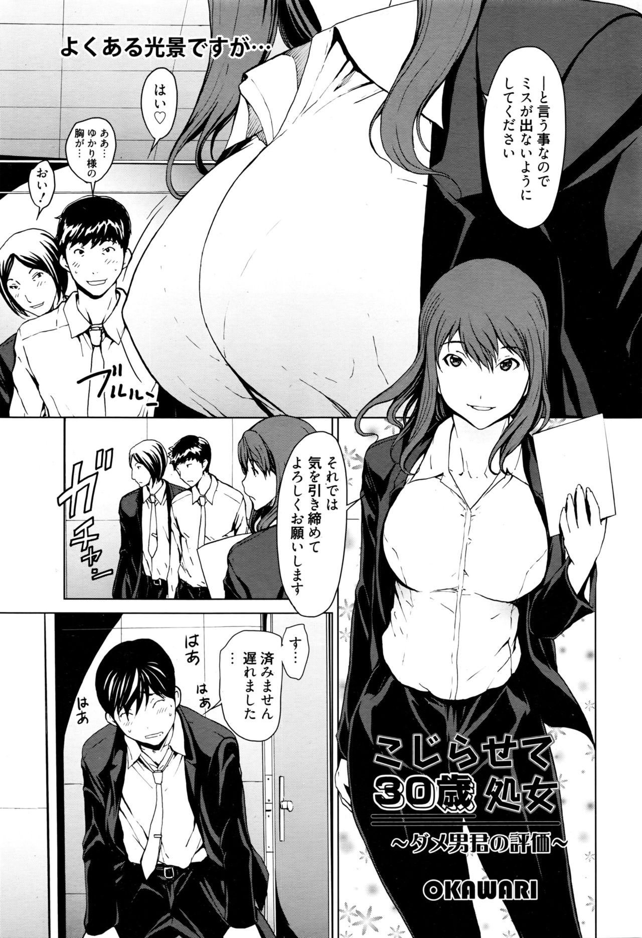 漫画ばんがいち 2016年9月号