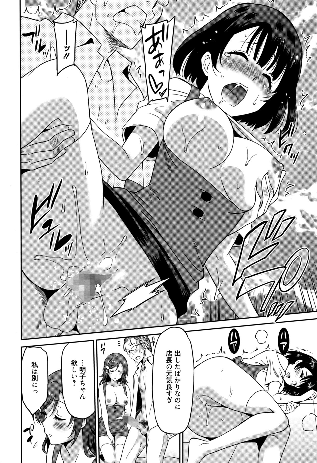 漫画ばんがいち 2016年9月号