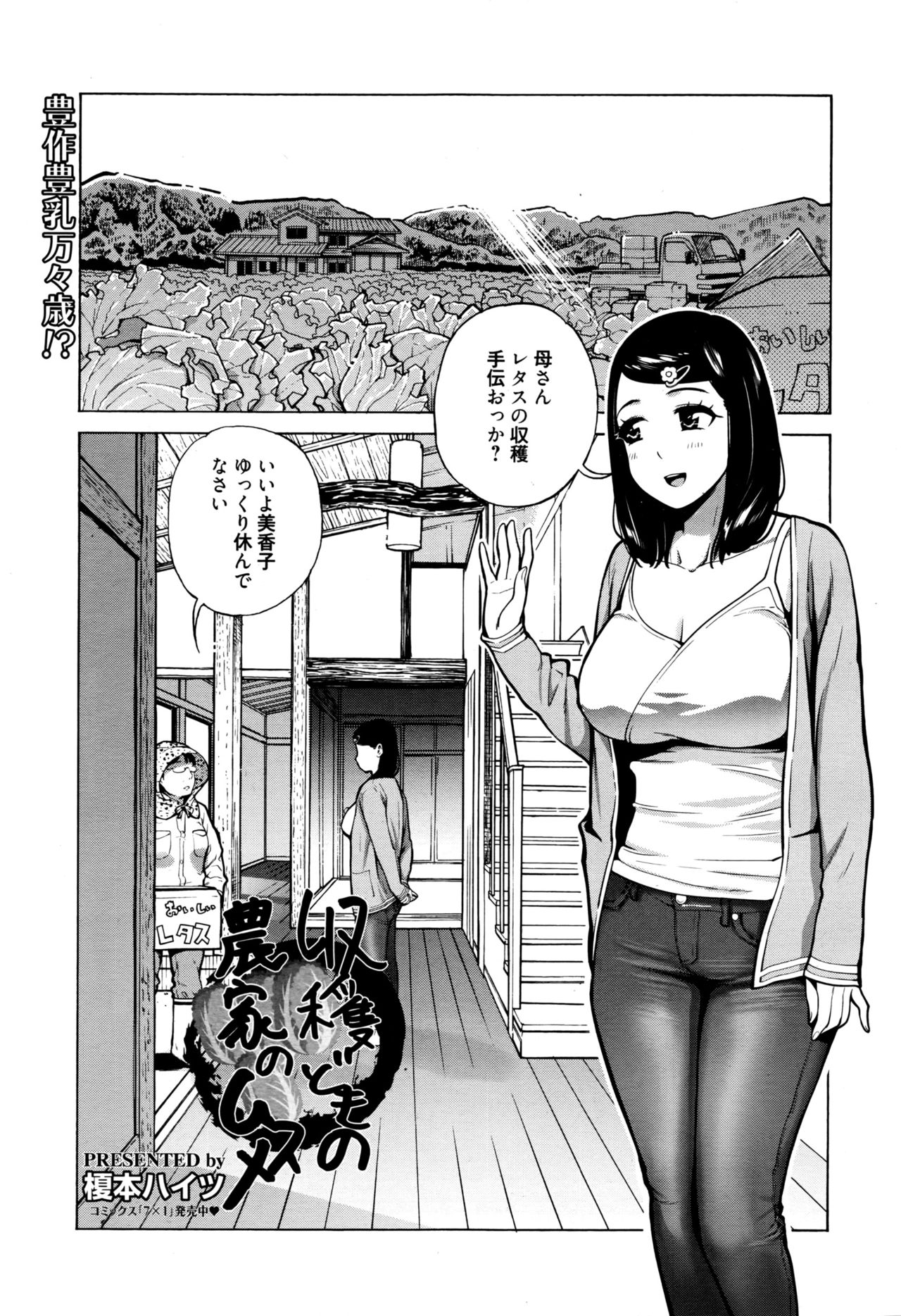 漫画ばんがいち 2016年9月号