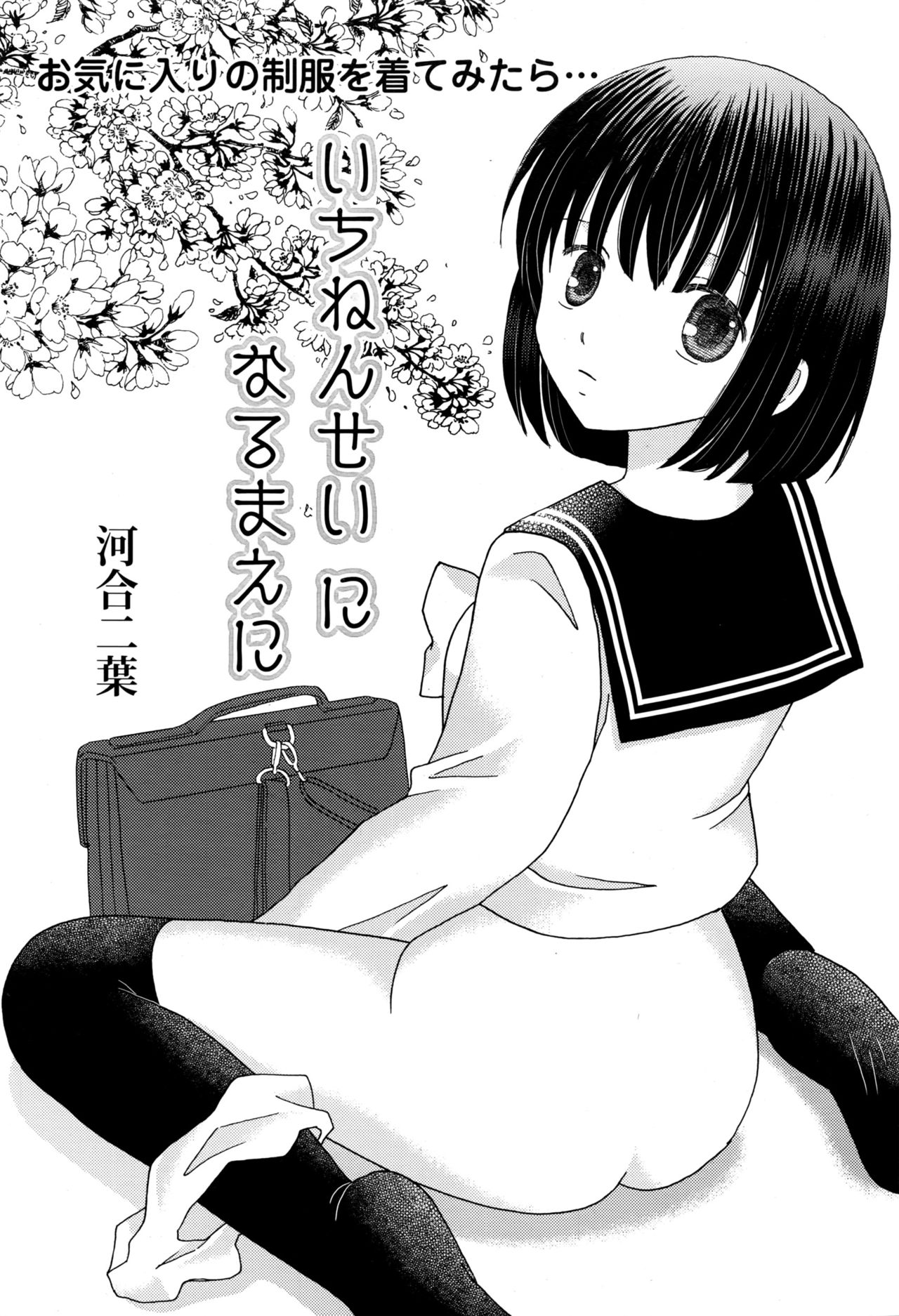 漫画ばんがいち 2016年9月号