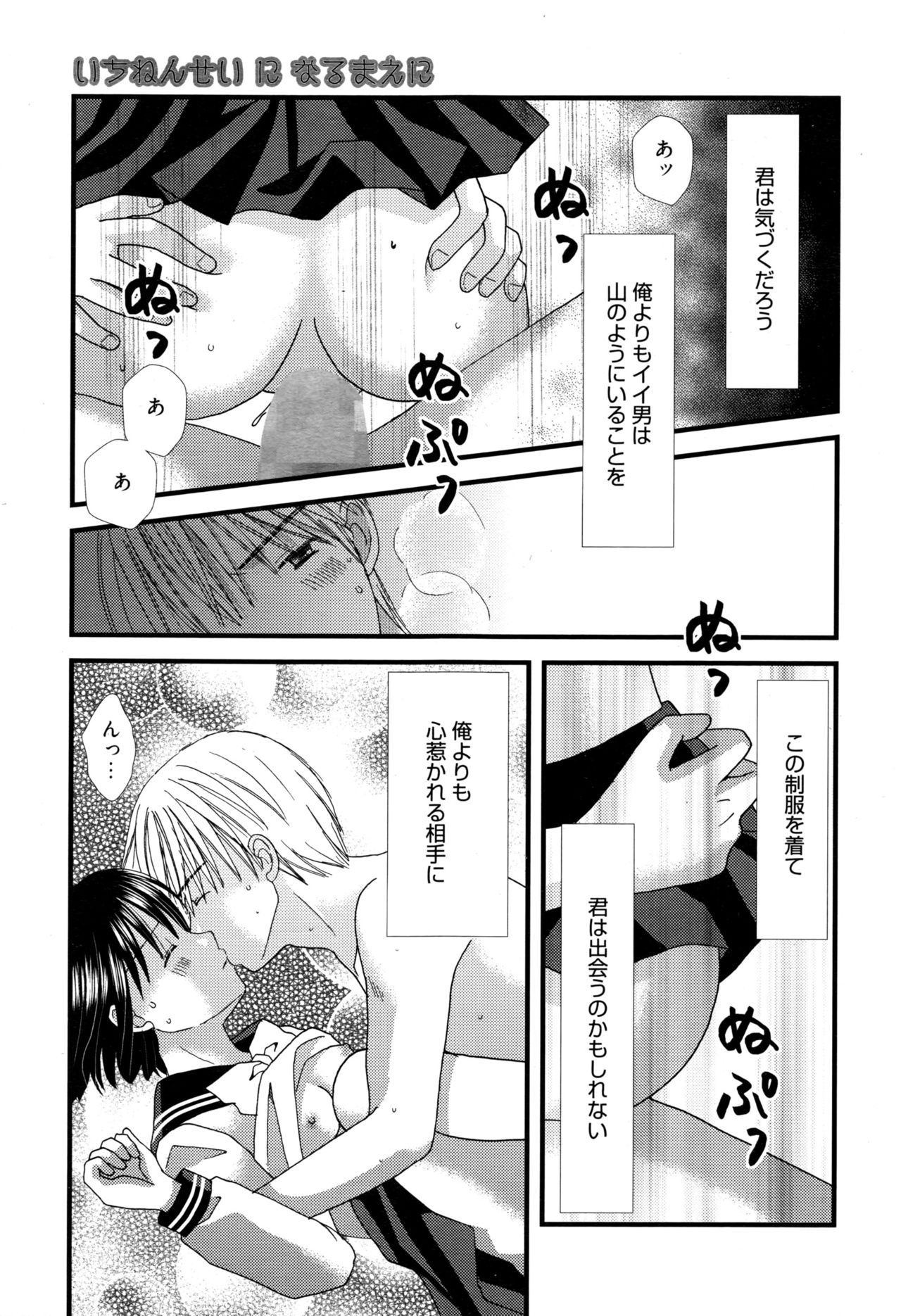 漫画ばんがいち 2016年9月号