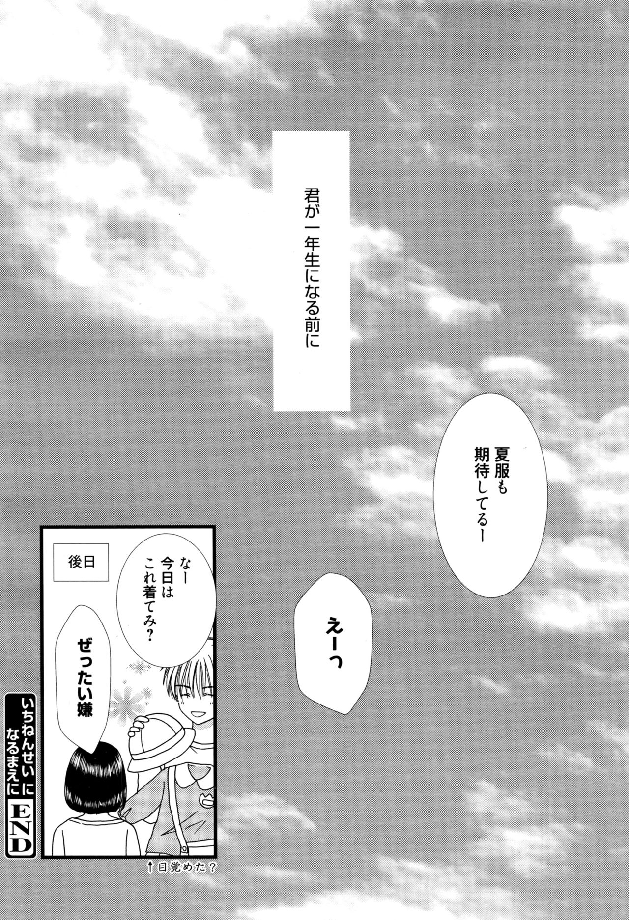 漫画ばんがいち 2016年9月号
