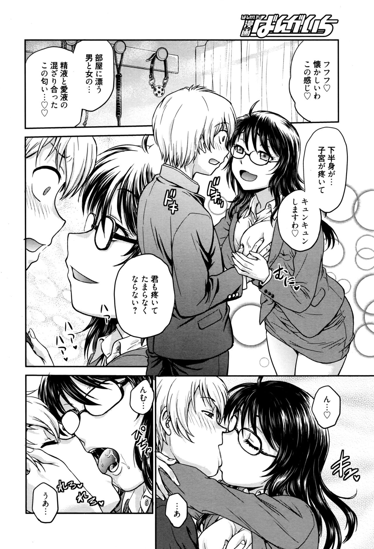 漫画ばんがいち 2016年9月号