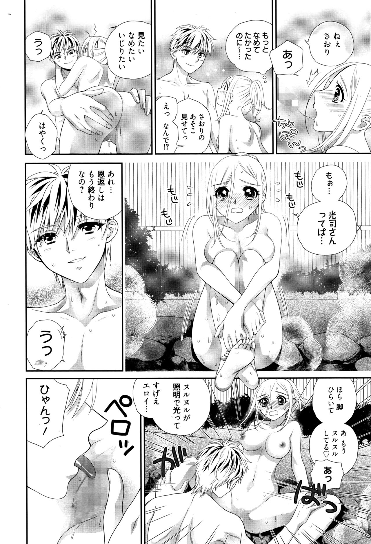 漫画ばんがいち 2016年9月号