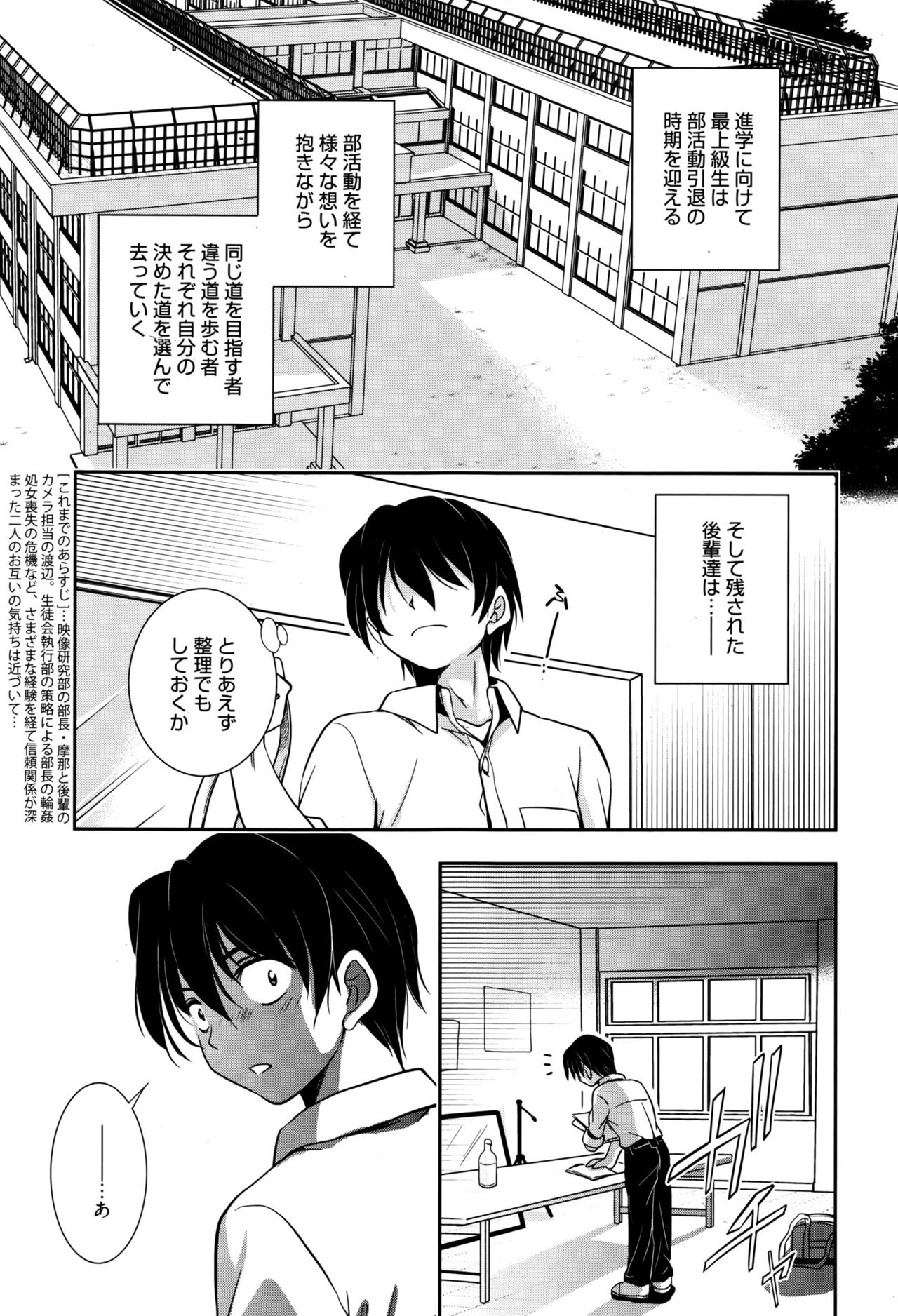 漫画ばんがいち 2016年9月号