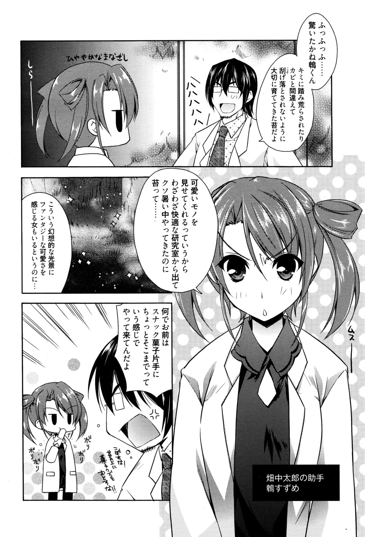 漫画ばんがいち 2016年9月号