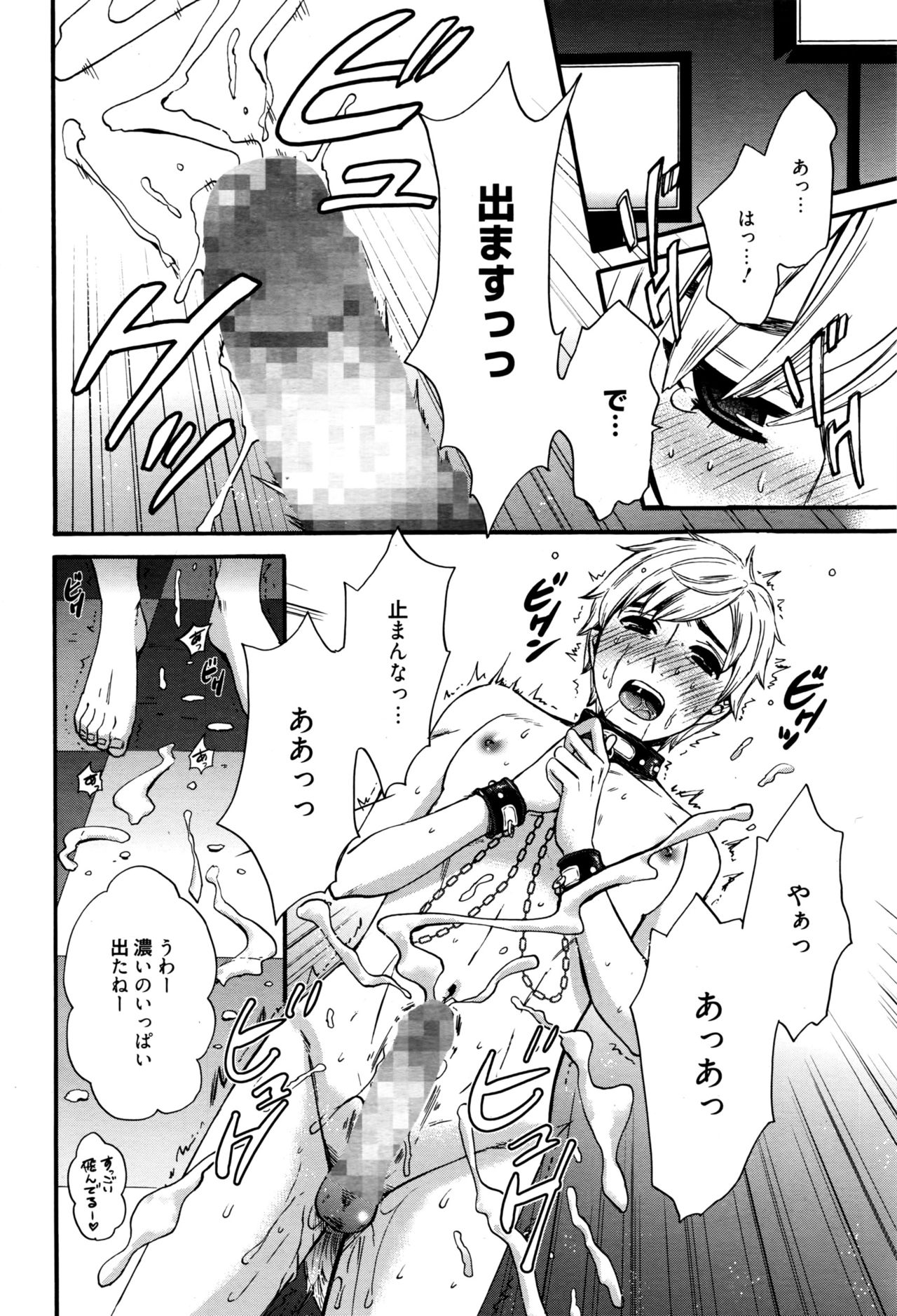 漫画ばんがいち 2016年9月号