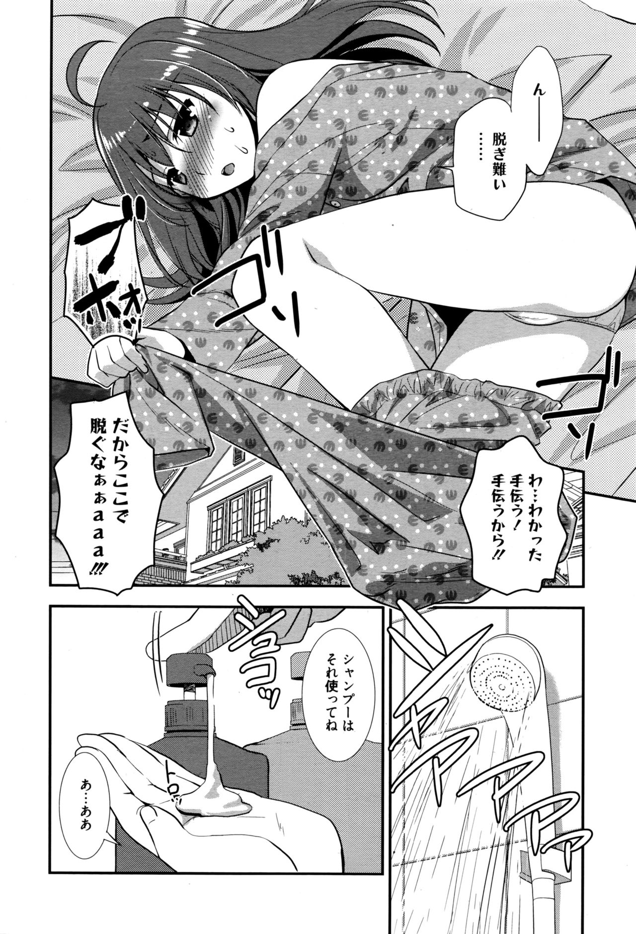 漫画ばんがいち 2016年9月号
