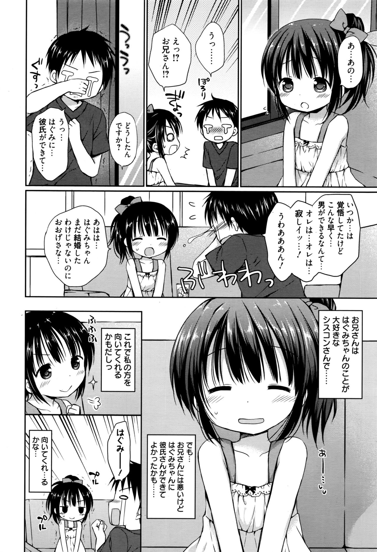 漫画ばんがいち 2016年9月号