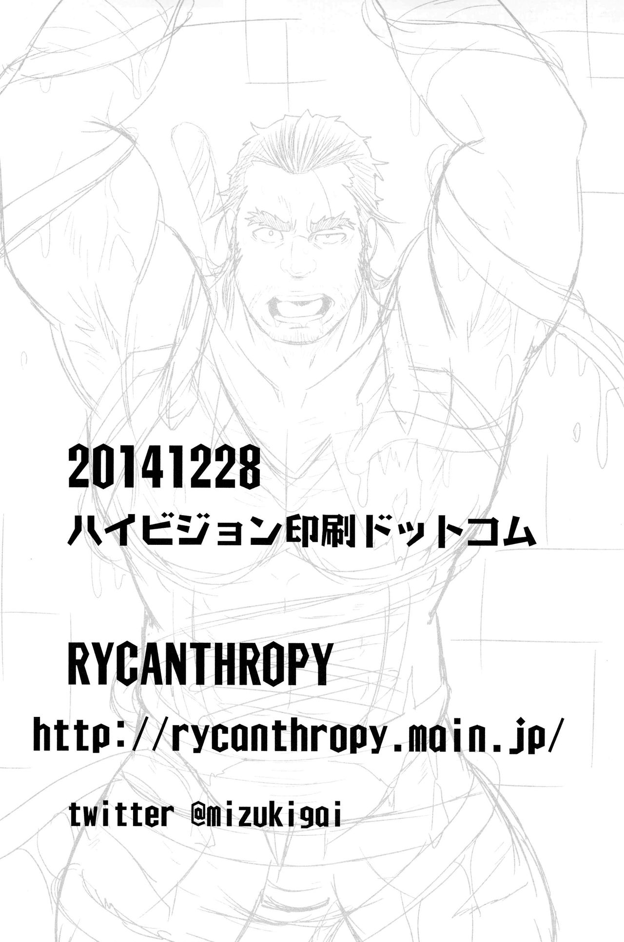 (C87) [RYCANTHROPY (水樹凱)] UNREAL REAL [英訳]