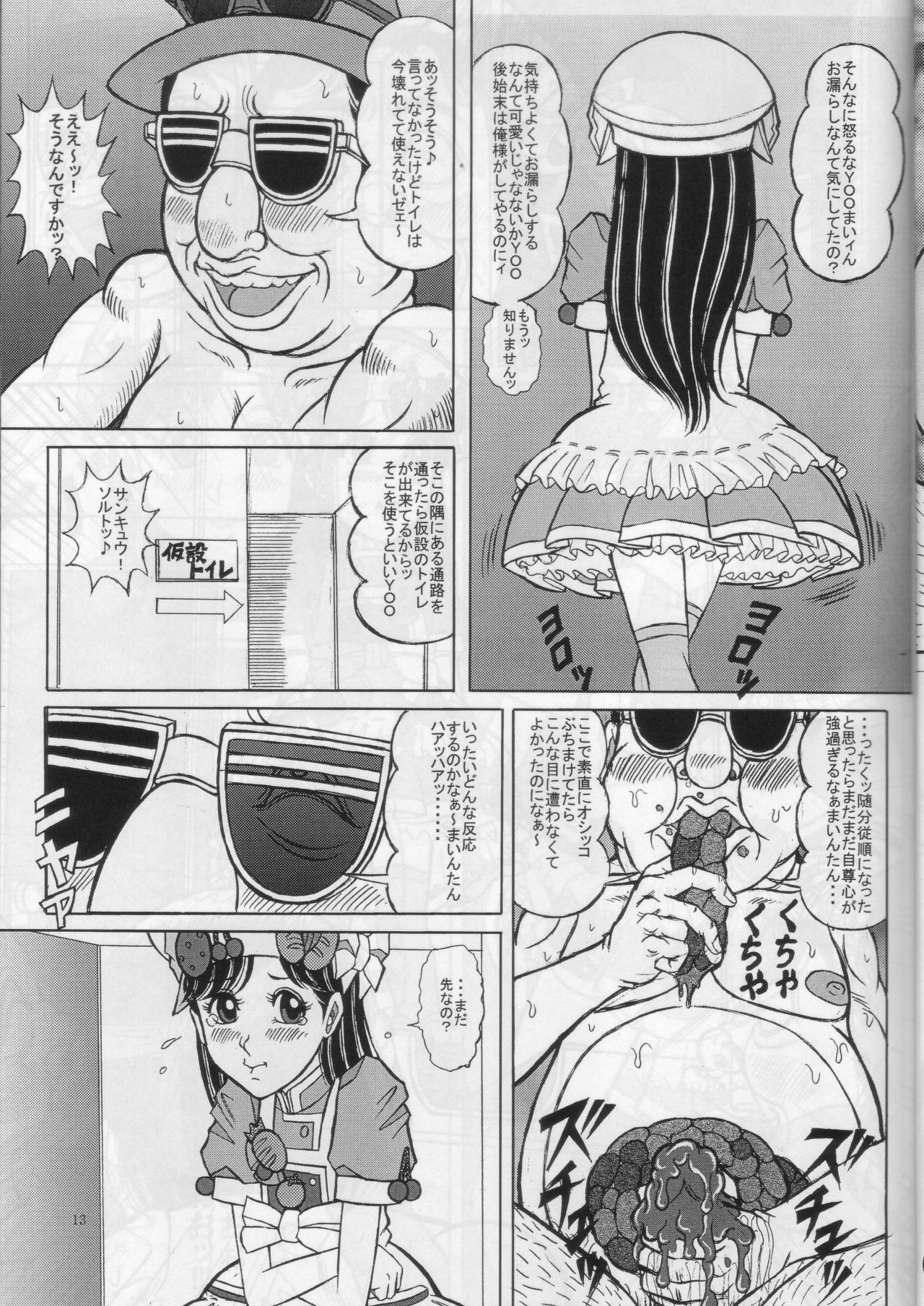 [Starry Sky (小牧保)] みんなでよく見てあら★ど~も♪ 改正版 (クッキンアイドル アイ!マイ!まいん!)