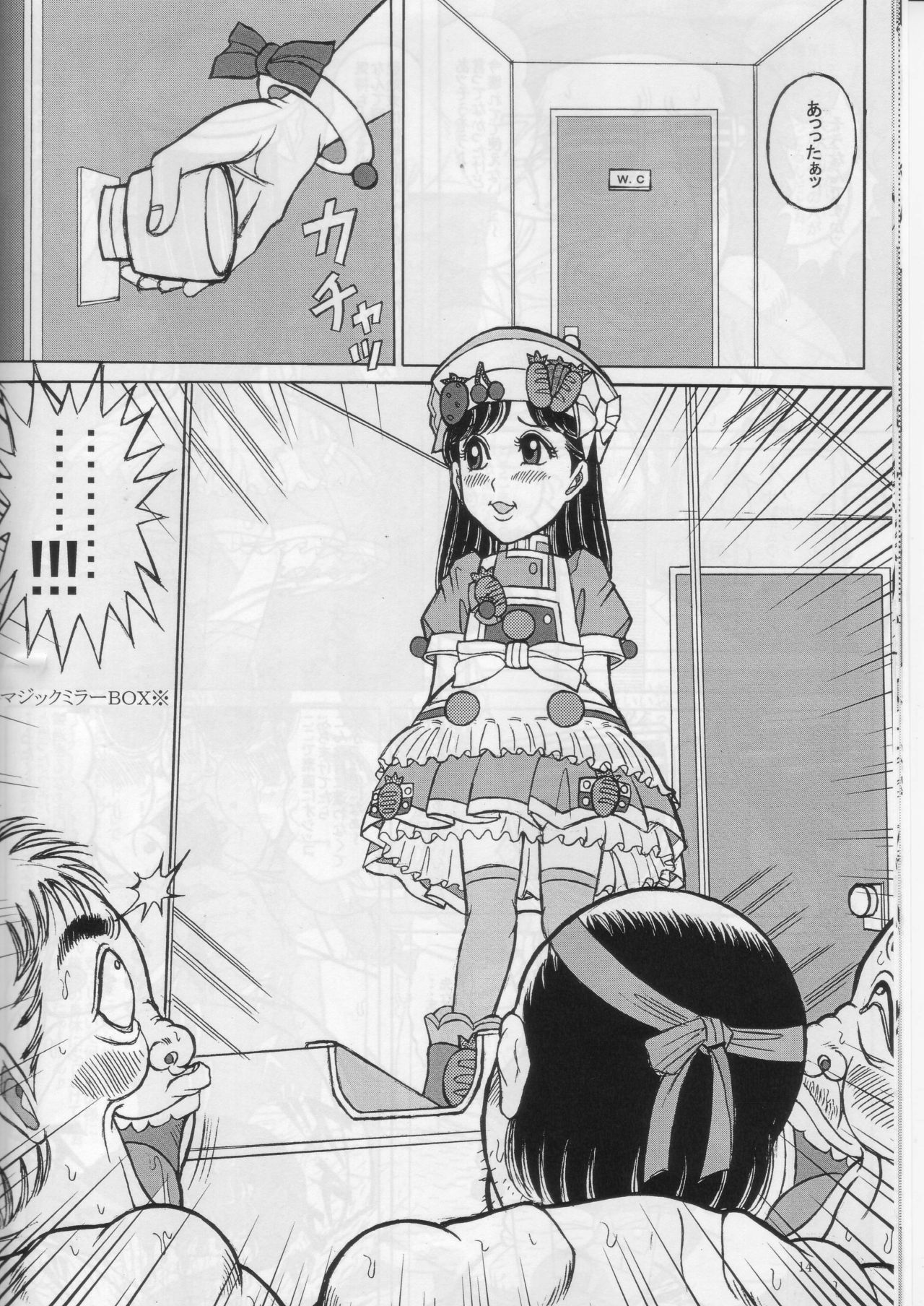 [Starry Sky (小牧保)] みんなでよく見てあら★ど~も♪ 改正版 (クッキンアイドル アイ!マイ!まいん!)