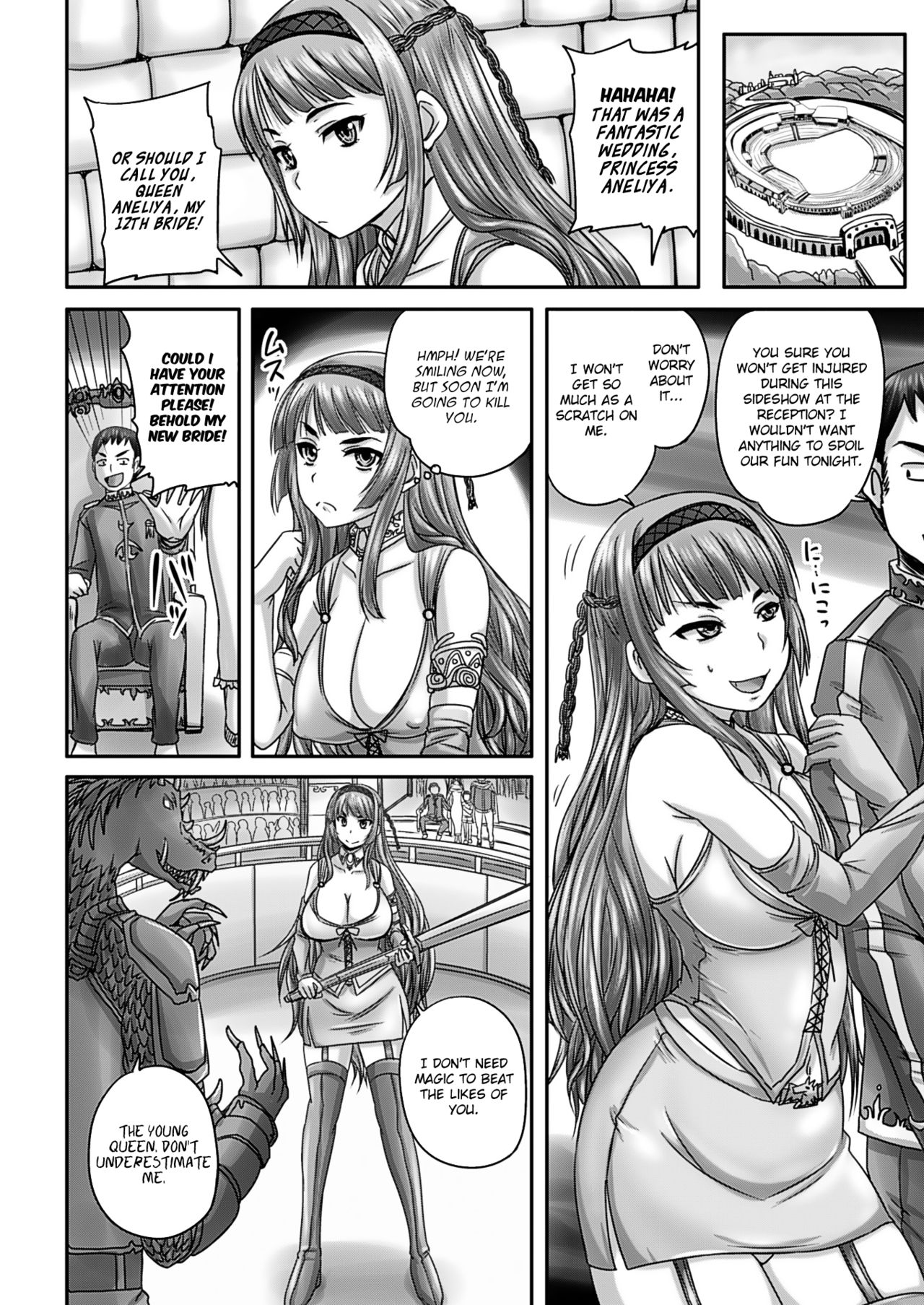 アネリヤ
