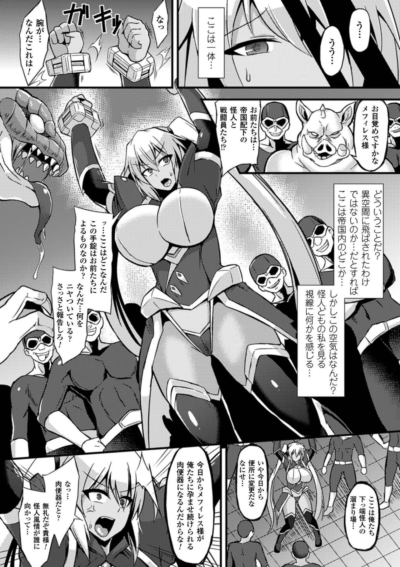 [アンソロジー] 二次元コミックマガジン ボテ腹セックスで肉便器堕ち!Vol.1 [DL版]