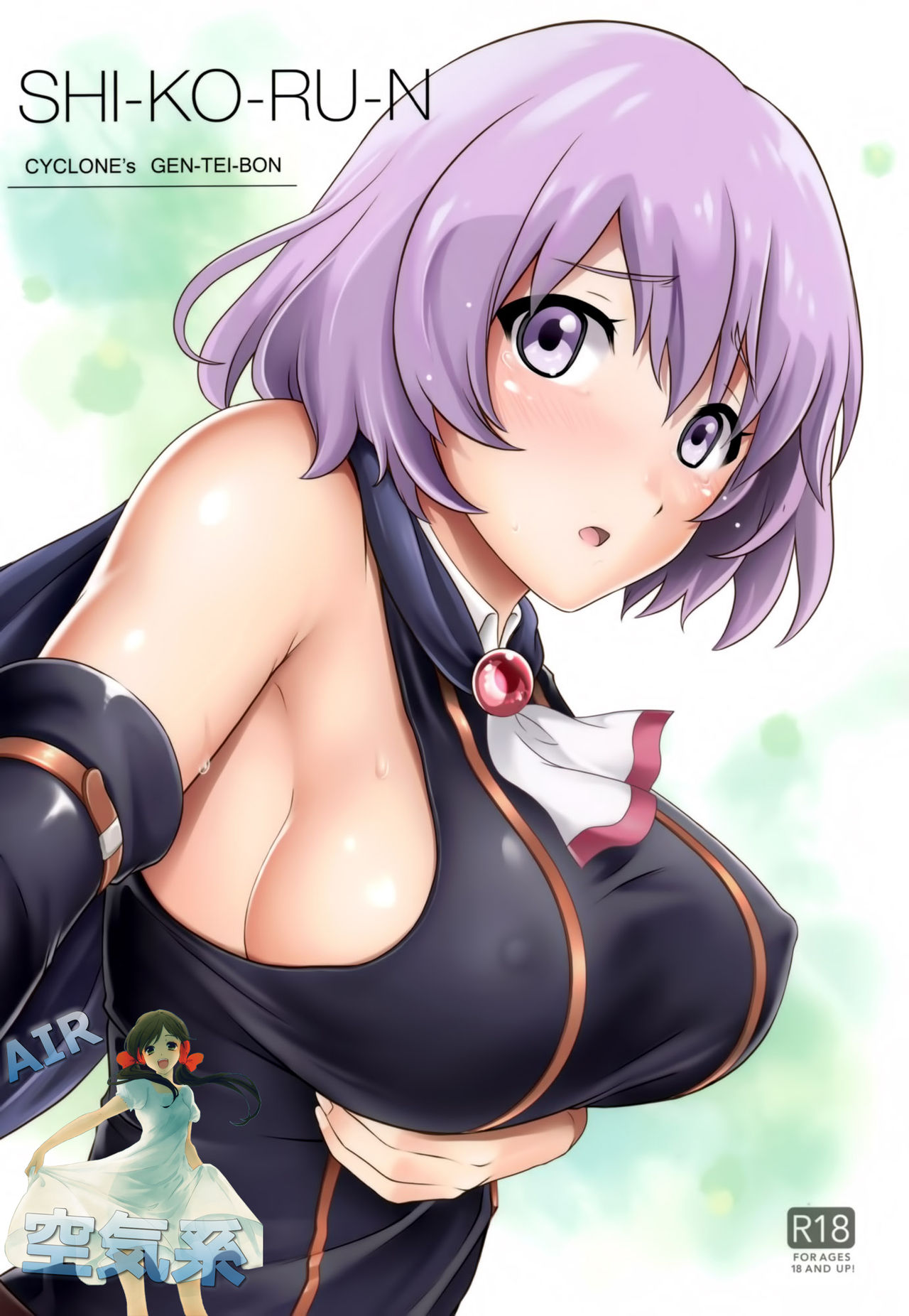 (C90) [サイクロン (和泉、冷泉)] SHI-KO-RU-N (灰と幻想のグリムガル) [中国翻訳]