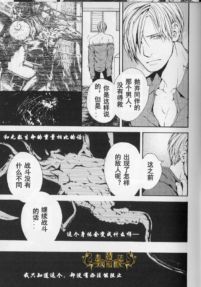 生化危机：终结 [中文]