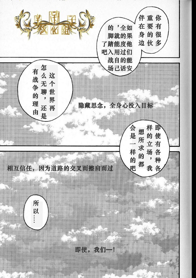 生化危机：终结 [中文]