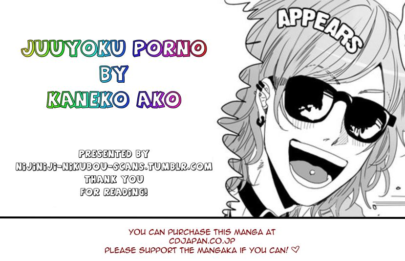 [金子アコ] 獣欲ポルノ 第1話 [英訳] [無修正]