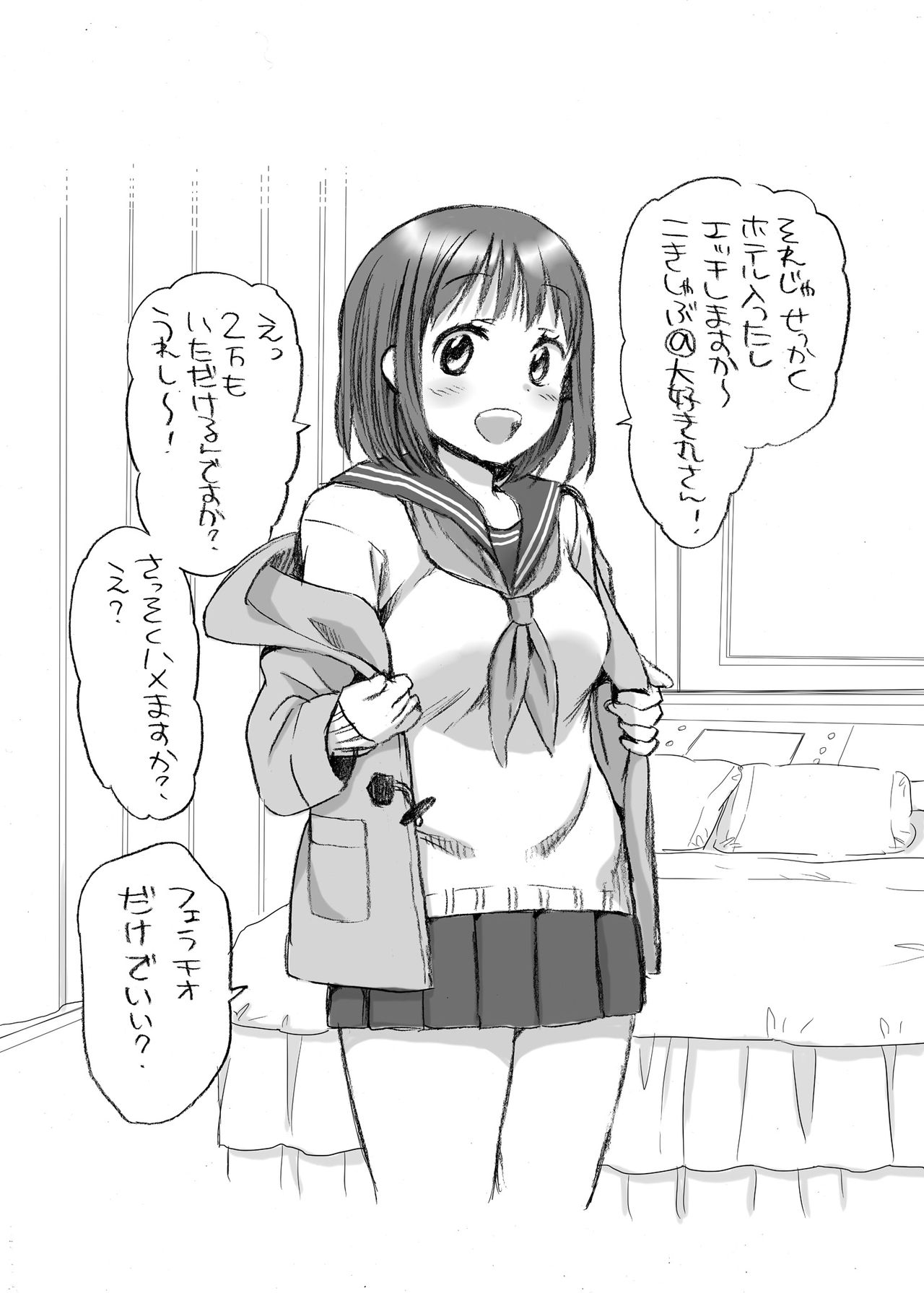 [JON (ちゅぴまろ、じょん)] ふぇらぼん。 4 [DL版]