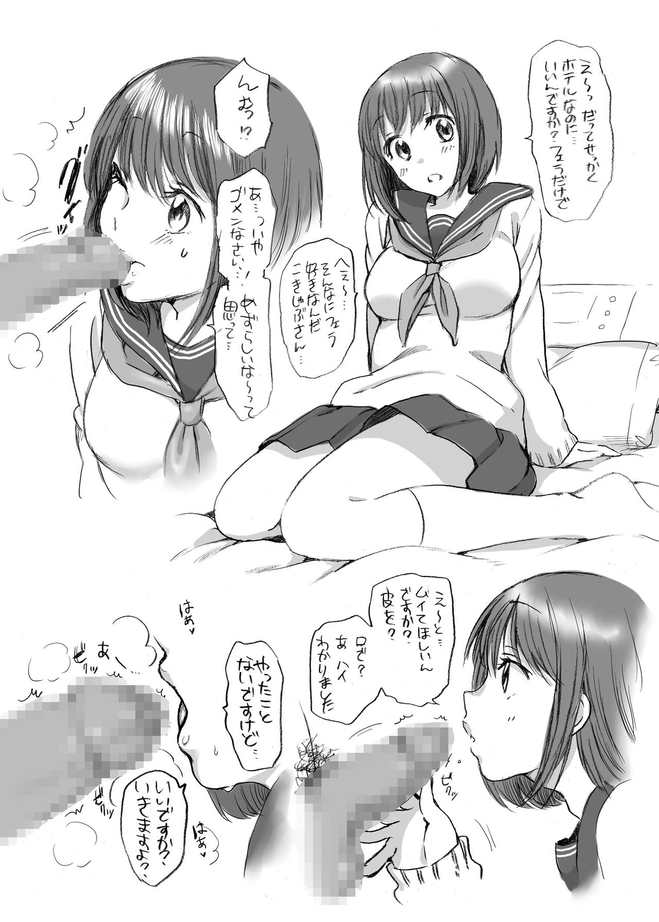 [JON (ちゅぴまろ、じょん)] ふぇらぼん。 4 [DL版]