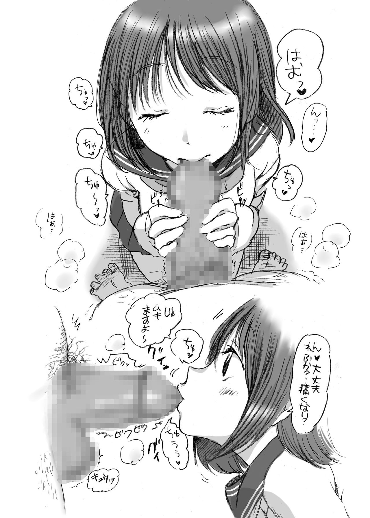 [JON (ちゅぴまろ、じょん)] ふぇらぼん。 4 [DL版]