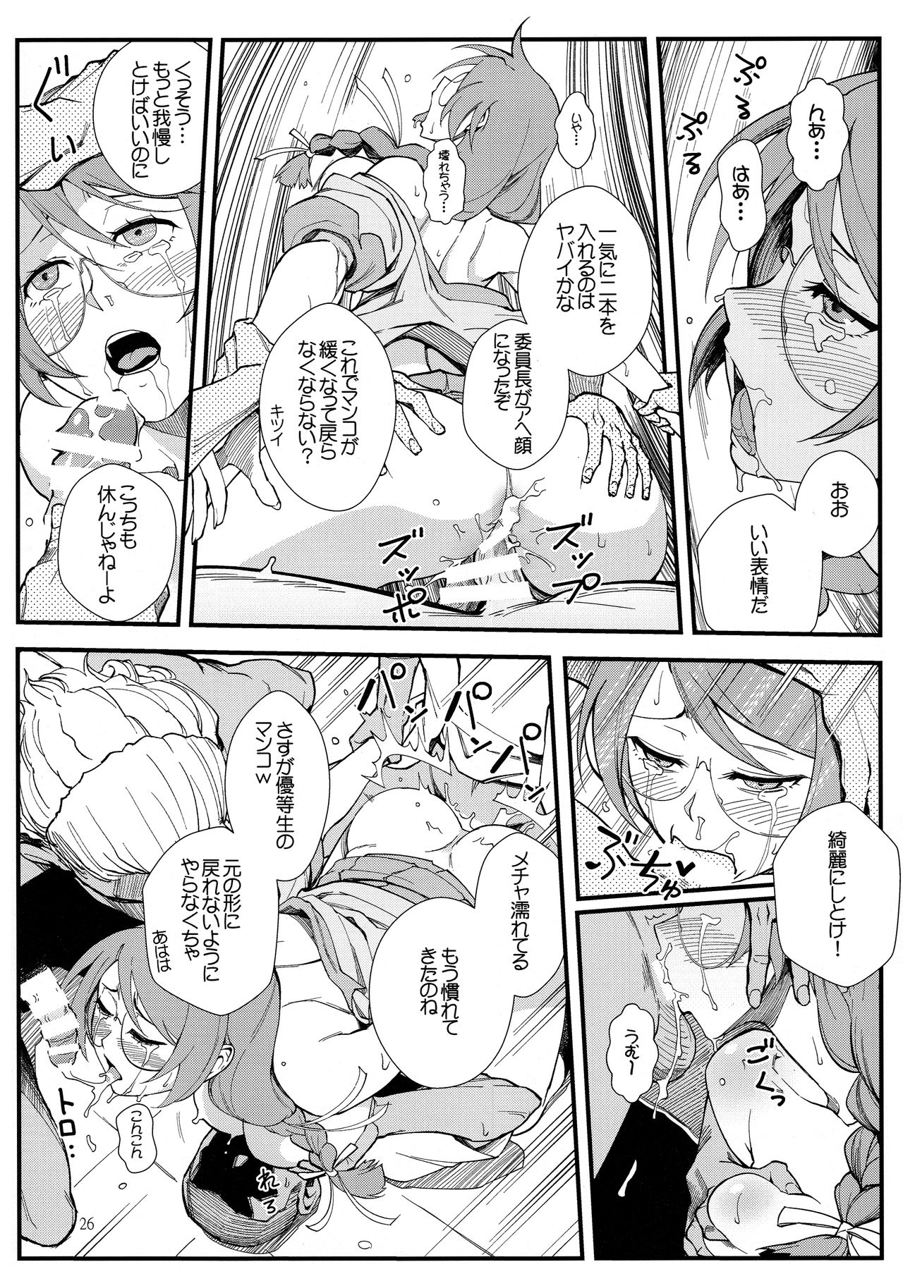 (C90) [華容道 (松果)] 羽川BLACK (化物語)