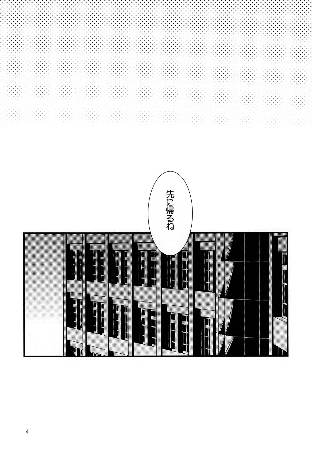 (C90) [華容道 (松果)] 羽川BLACK (化物語)