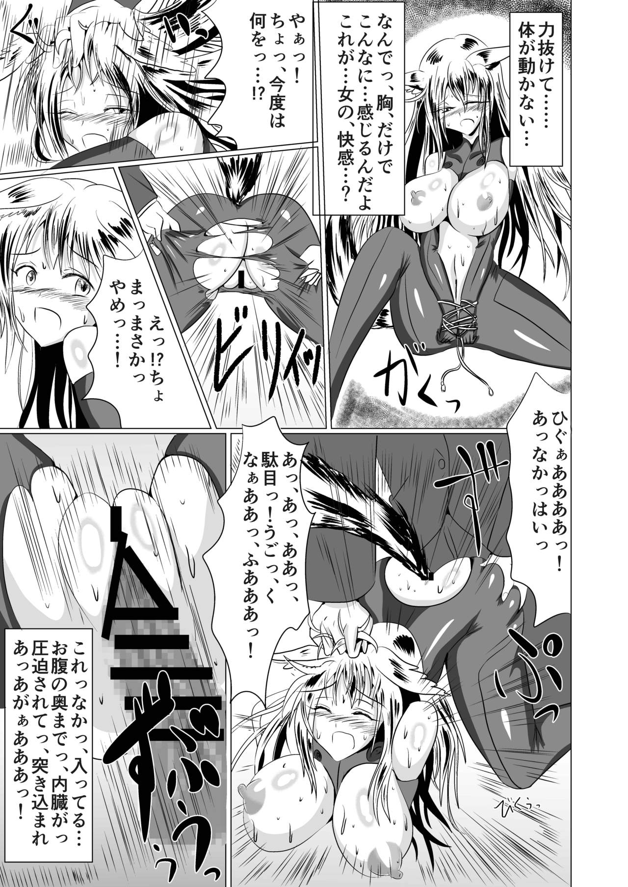 [星霜待機 (新川豊一)] 女子化稲荷-オナゴカイナリ- [DL版]
