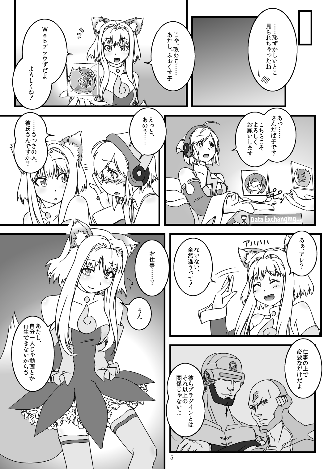 [もえじら組 (Piro)] LoveConnect Zero #1