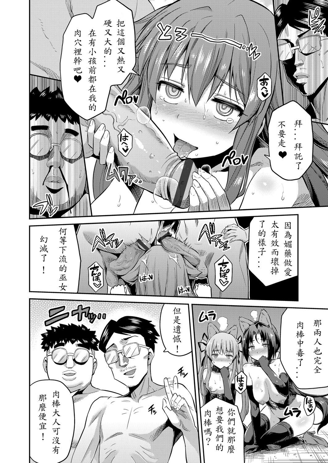 [日月ネコ] 憑りつき×乗っ取り×孕ませろ! 第5話 (コミックグレープ Vol.35) [中国翻訳] [DL版]